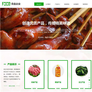 食品公司食品饮料生鲜茶酒响应式网站WordPress模板