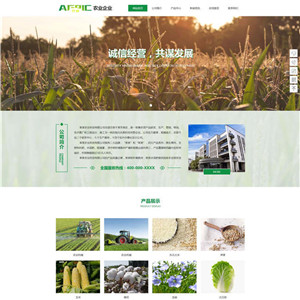 农业畜牧养殖种植农产品自适应WordPress网站模板