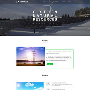 能源科技公司环保能源化工涂料类网站WordPress主题模板