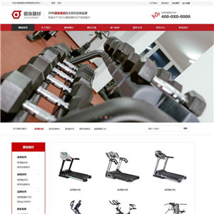 健身器材公司体育用品运动器材自适应WordPress网站模板