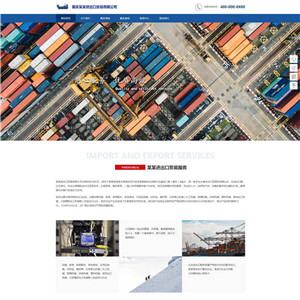 物流公司运输货运网站主题模板下载