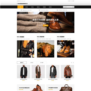 皮具公司纺织服饰鞋帽箱包网站模板源码下载