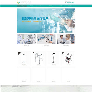 医疗设备公司医疗设备机械设备工业制品网站WordPress模板主题