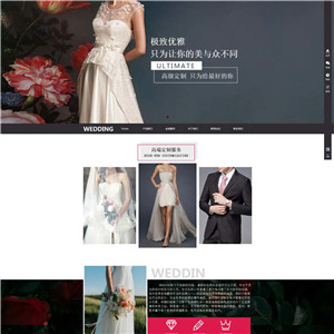 婚纱服饰纺织服饰鞋帽箱包服装网站WP模板（PC+手机站）
