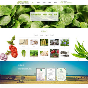 农场农产品农业畜牧养殖种植自适应手机网站WordPress模板