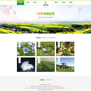 农业科技农业畜牧养殖种植农产品园林网站含手机站WordPress模板下载