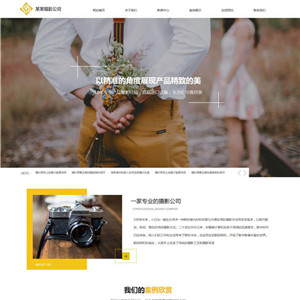 摄影企业摄影演出婚庆策划婚纱摄影网站WordPress模板下载