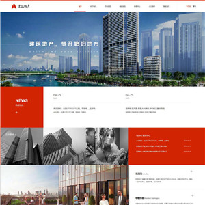 房地产公司房地产建筑物业类网站WordPress主题模板