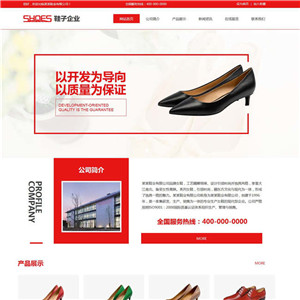 鞋子企业纺织服饰鞋帽箱包网站WordPress模板下载