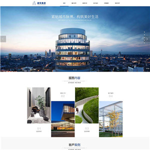 建筑公司建筑房地产物业WordPress网站主题模板