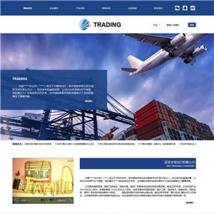 贸易公司商业贸易进出口网站WordPress模板含手机站