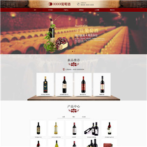 红酒经销葡萄酒食品饮料类网站WordPress主题模板