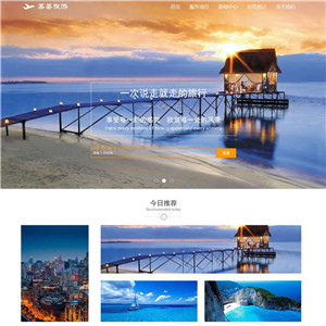 旅行社旅游风景票务网站WordPress模板带手机端