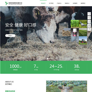 农业科技农业畜牧养殖种植网站WordPress模板含手机站