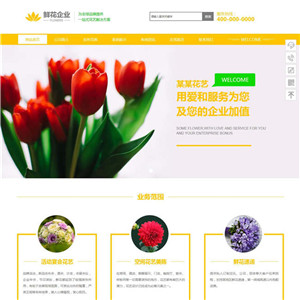 鲜花企业农业畜牧养殖种植鲜花类网站WordPress主题模板