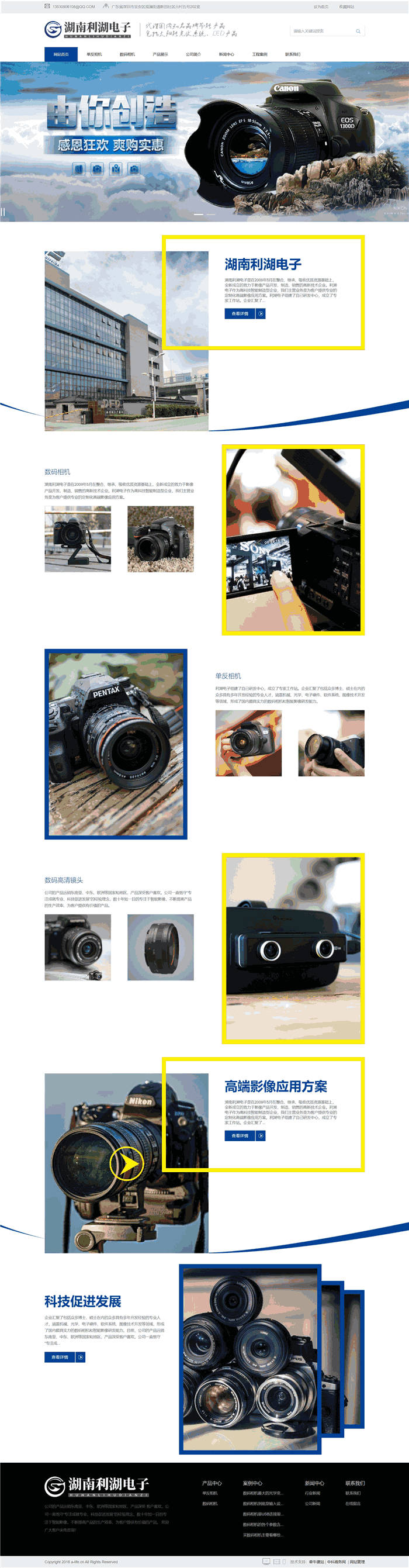 多合一单反相机数码相机网站WordPress网站模板演示图