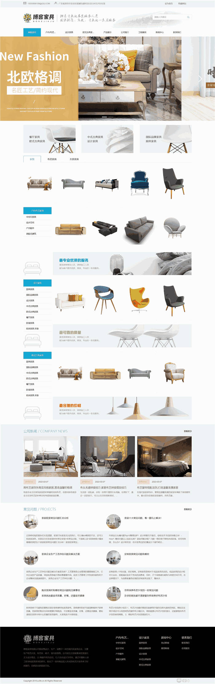 多合一布艺沙发布艺床椅子家具公司PC+手机端网站模板演示图
