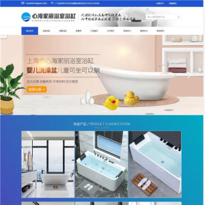 高档漂亮浴室浴缸蒸拿房网站WordPress模板