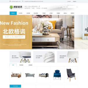 多合一布艺沙发布艺床椅子家具公司PC+手机端网站模板