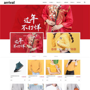 H5响应式中国古代服装唐装古装WordPress网站主题