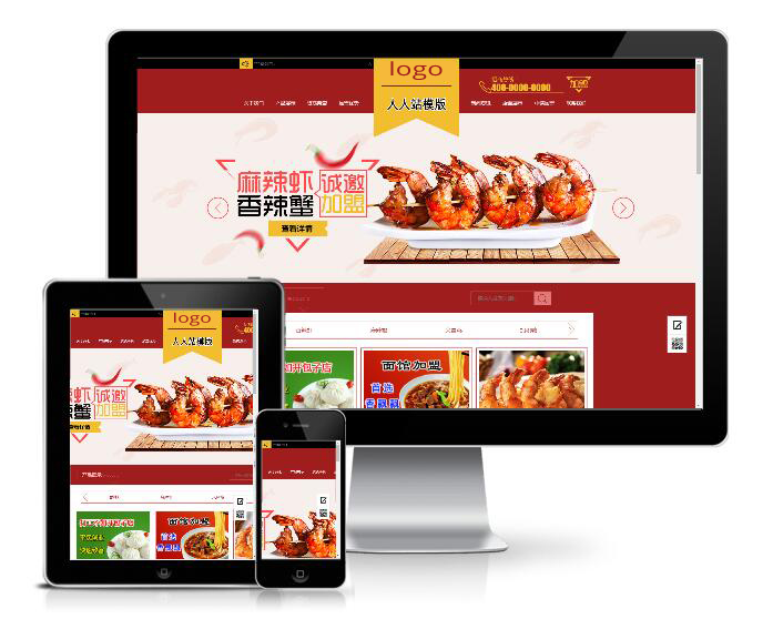 红色招商加盟食品企业网站主题模板下载演示图