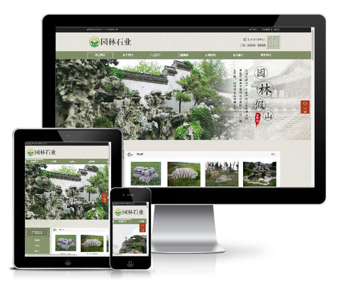 中国风古典园林石业网站模板源码下载演示图