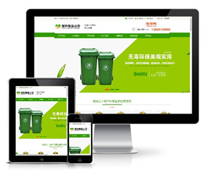绿色营销型塑料制品网站模板源码下载