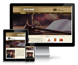 刑事辩护律师资讯网站WordPress模板下载