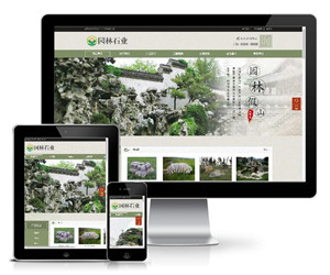 中国风古典园林石业网站模板源码下载