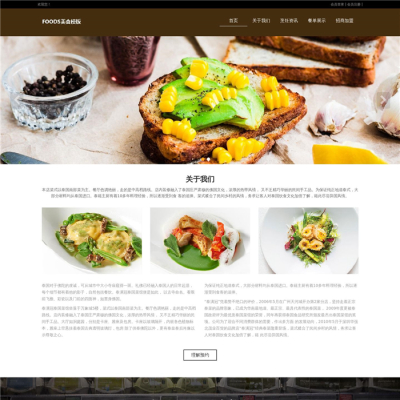 响应式餐厅饭店网站WordPress主题模板