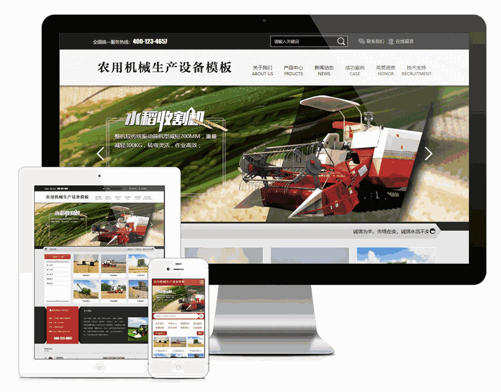 农用机械生产设备网站WordPress主题下载演示图