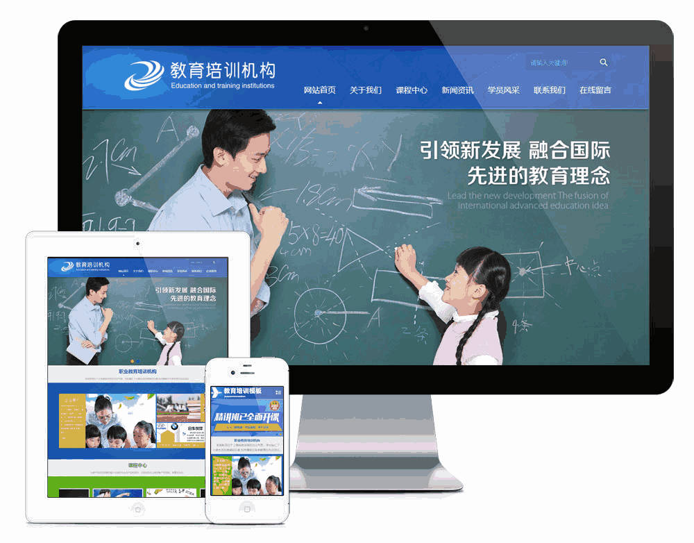 儿童教育培训机构自适应手机网站WordPress模板演示图
