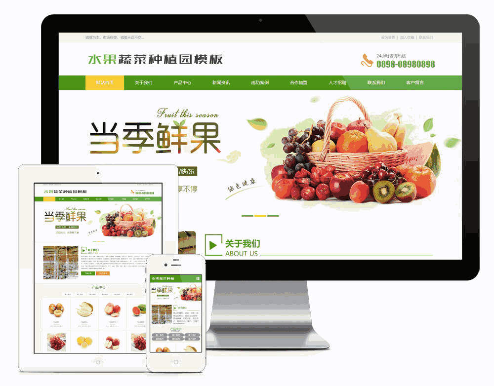 水果蔬菜种植园网站带手机端WordPress模板演示图