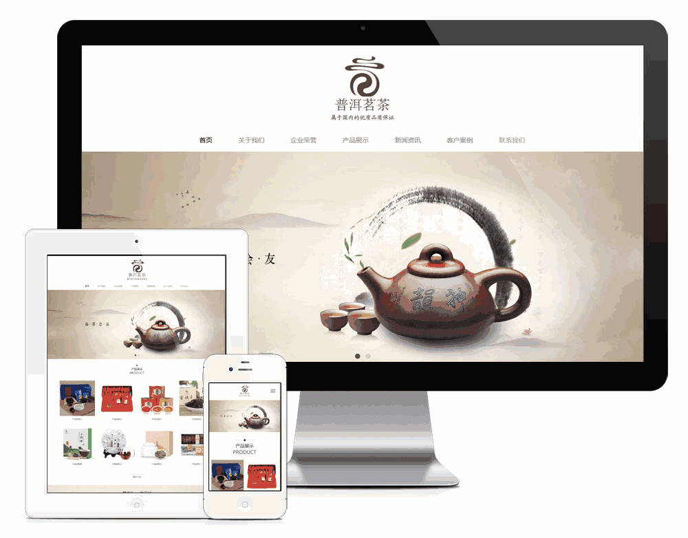 茶叶普洱茶产品展示网站WordPress模板主题演示图