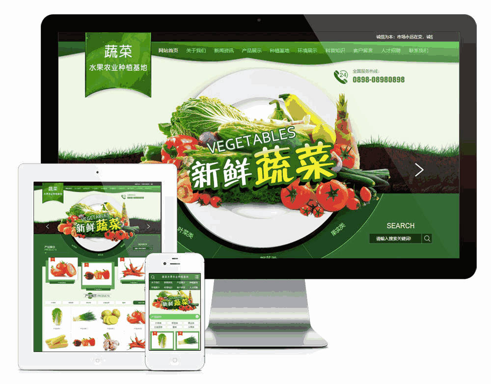 瓜果蔬菜农业种植基地WordPress主题模板演示图