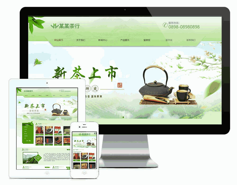 绿色茶叶茶具网站带手机端WordPress模板演示图
