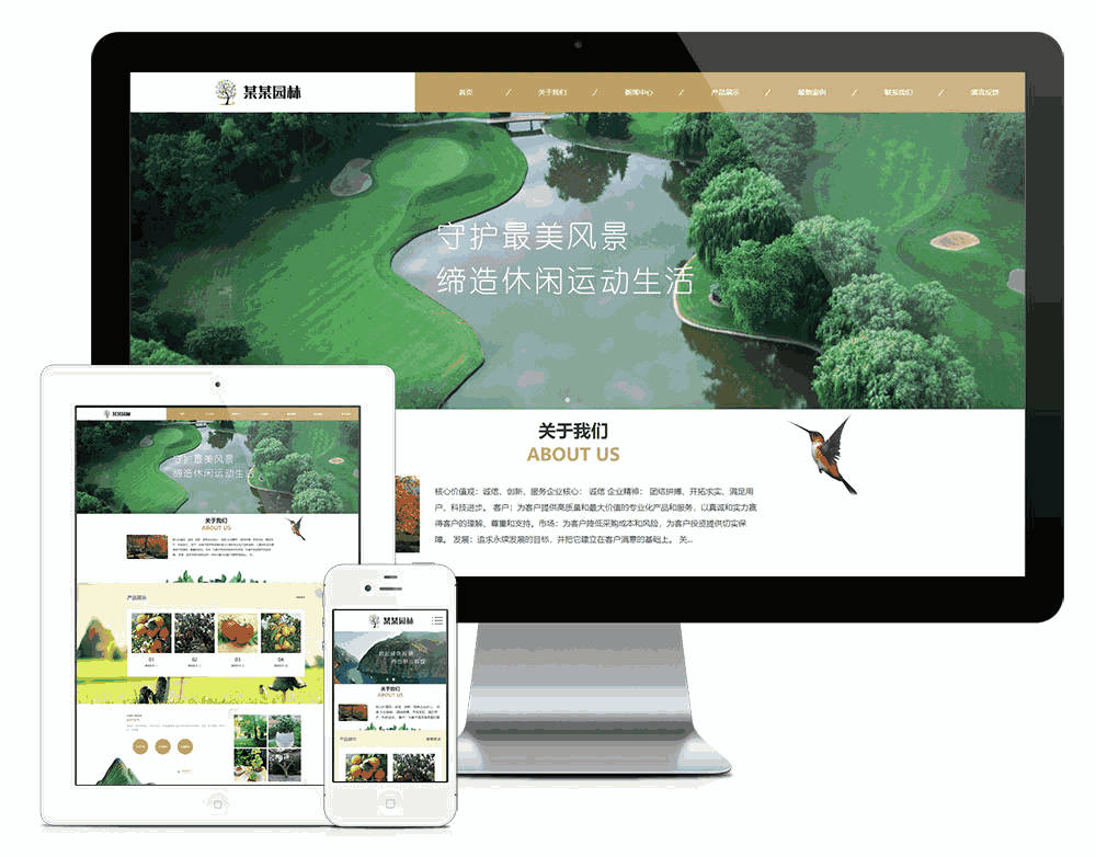 果木园林景观盆栽响应式网站WordPress模板演示图