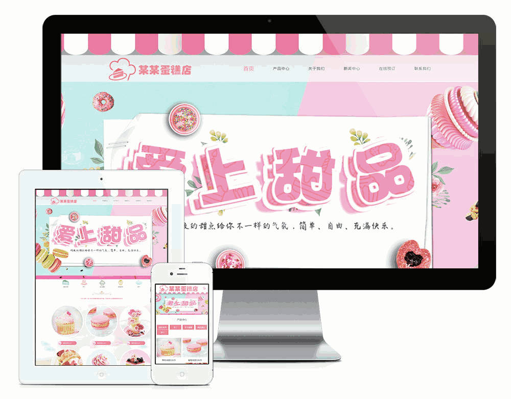 甜点蛋糕美食网站WordPress主题下载演示图