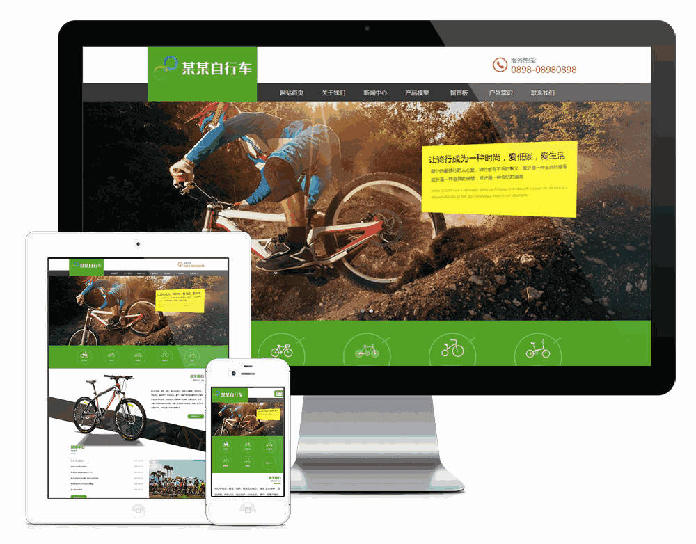 运动单车健身自行车自适应手机网站WordPress模板演示图