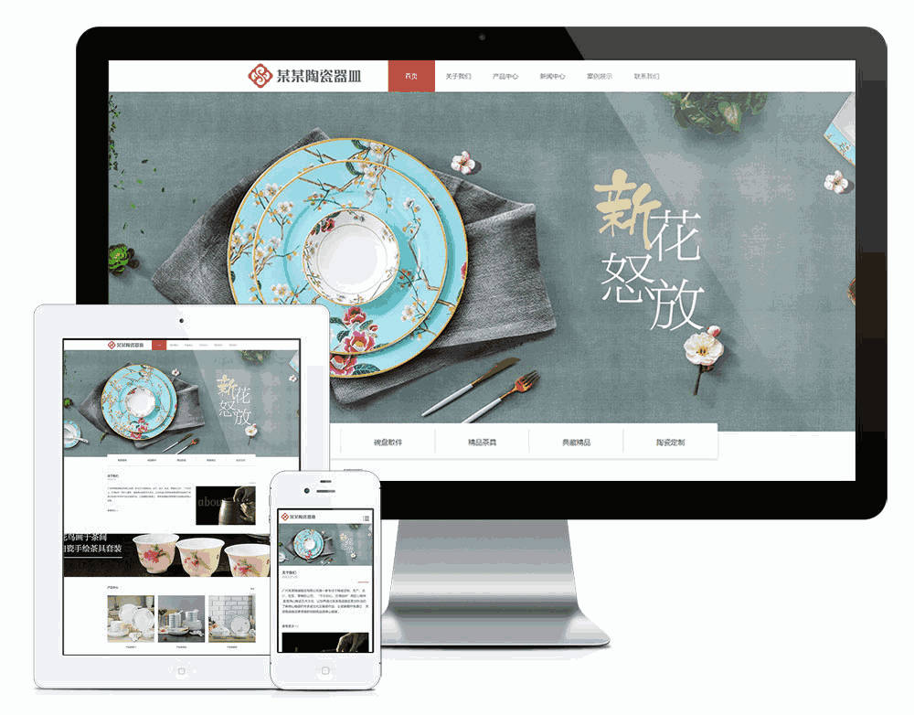 陶瓷器皿餐具响应式网站WordPress模板演示图