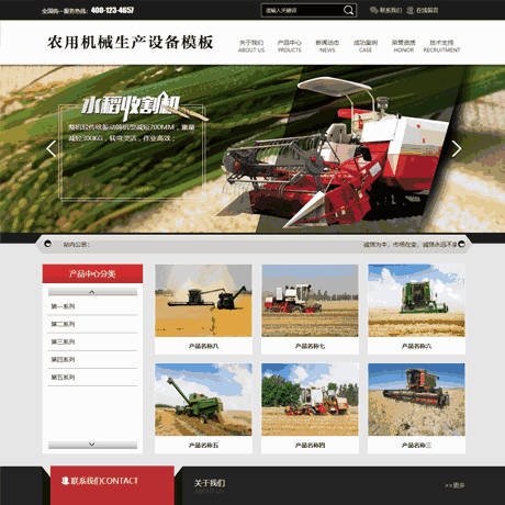 农用机械生产设备网站WordPress主题下载