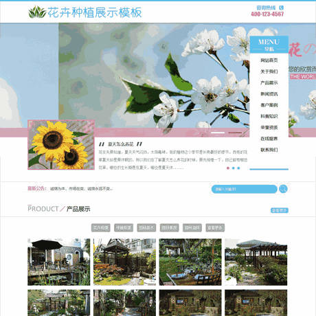 花卉园林种植展示网站WordPress模板带手机端