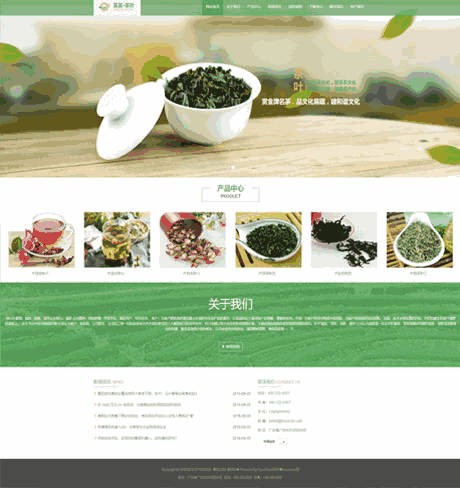 茶业加工批发专卖店网站WP模板（PC+手机站）