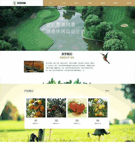 果木园林景观盆栽响应式网站WordPress模板