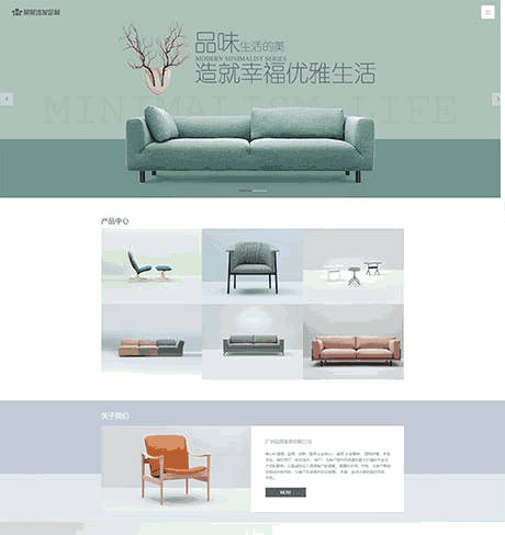家具沙发定制公司WordPress网站主题模板