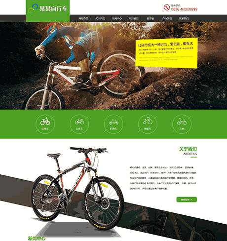运动单车健身自行车自适应手机网站WordPress模板