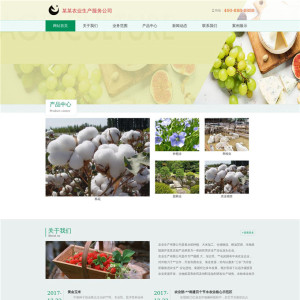 农作物科技农业生产公司WordPress网站模板