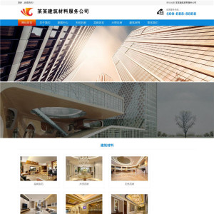 建筑材料服务公司WordPress网站模板