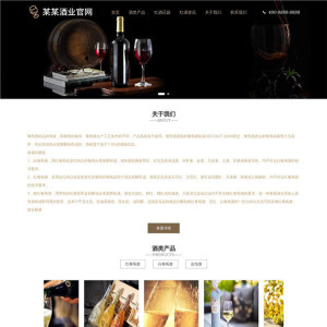 红酒酒业酒庄官网WordPress模板源码