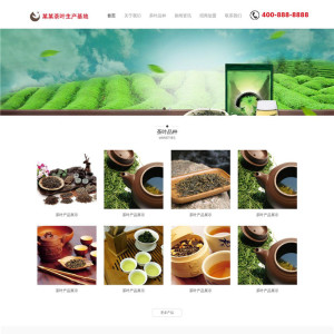 茶叶文化WordPress网站模板
